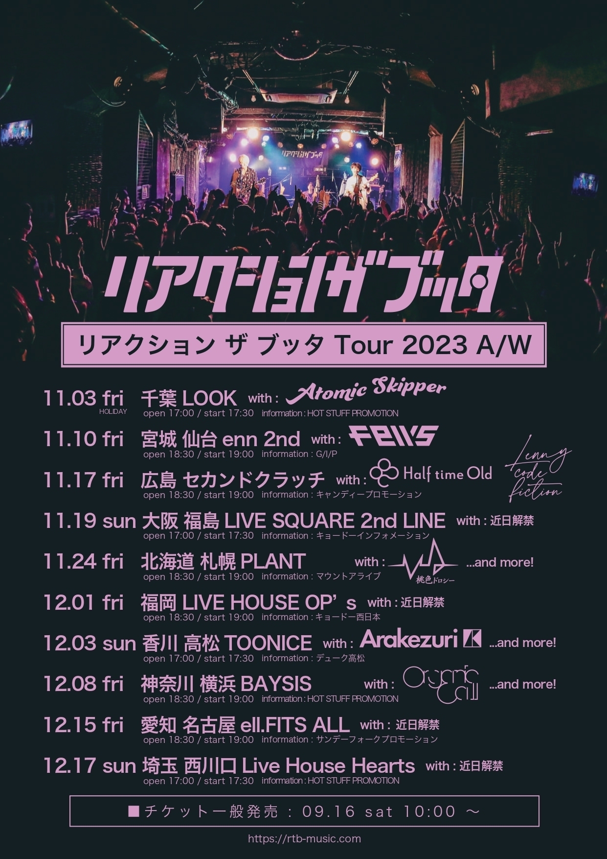 リアクション ザ ブッタ Tour 2023 A W 第3弾出演アーティスト解禁 9 16 土 チケット一般発売 リアクション ザ