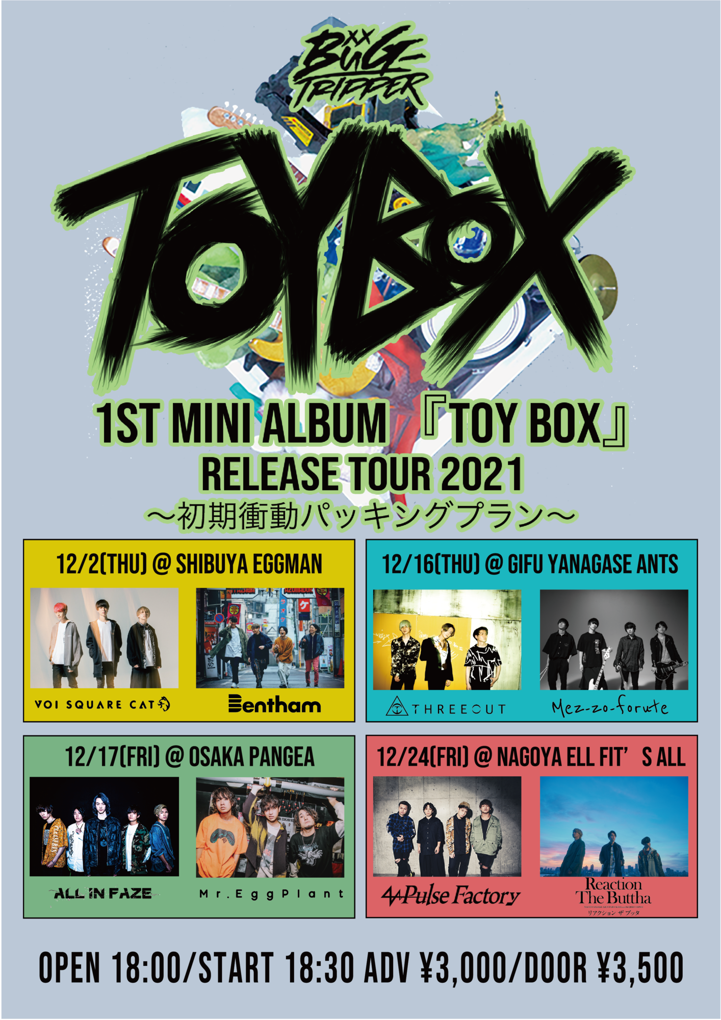 12月24日(金) BüG-TRIPPER 1st MINI ALBUM 『 TOY BOX』 RELEASE TOUR