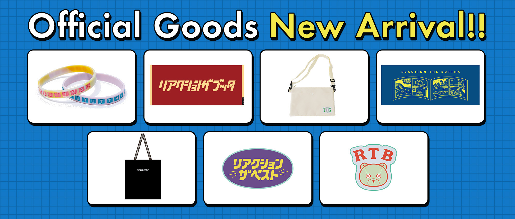 オフィシャルグッズ ECサイト商品追加 | リアクション ザ ブッタ