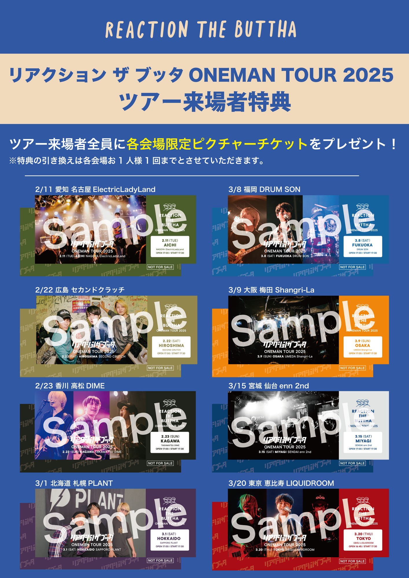 ◆優里◆9会場分10枚◆ピクチケ ピクチャーチケット 銀テ ◇優里◇9会場分10枚◇ピクチケ ピクチャーチケット 銀テ