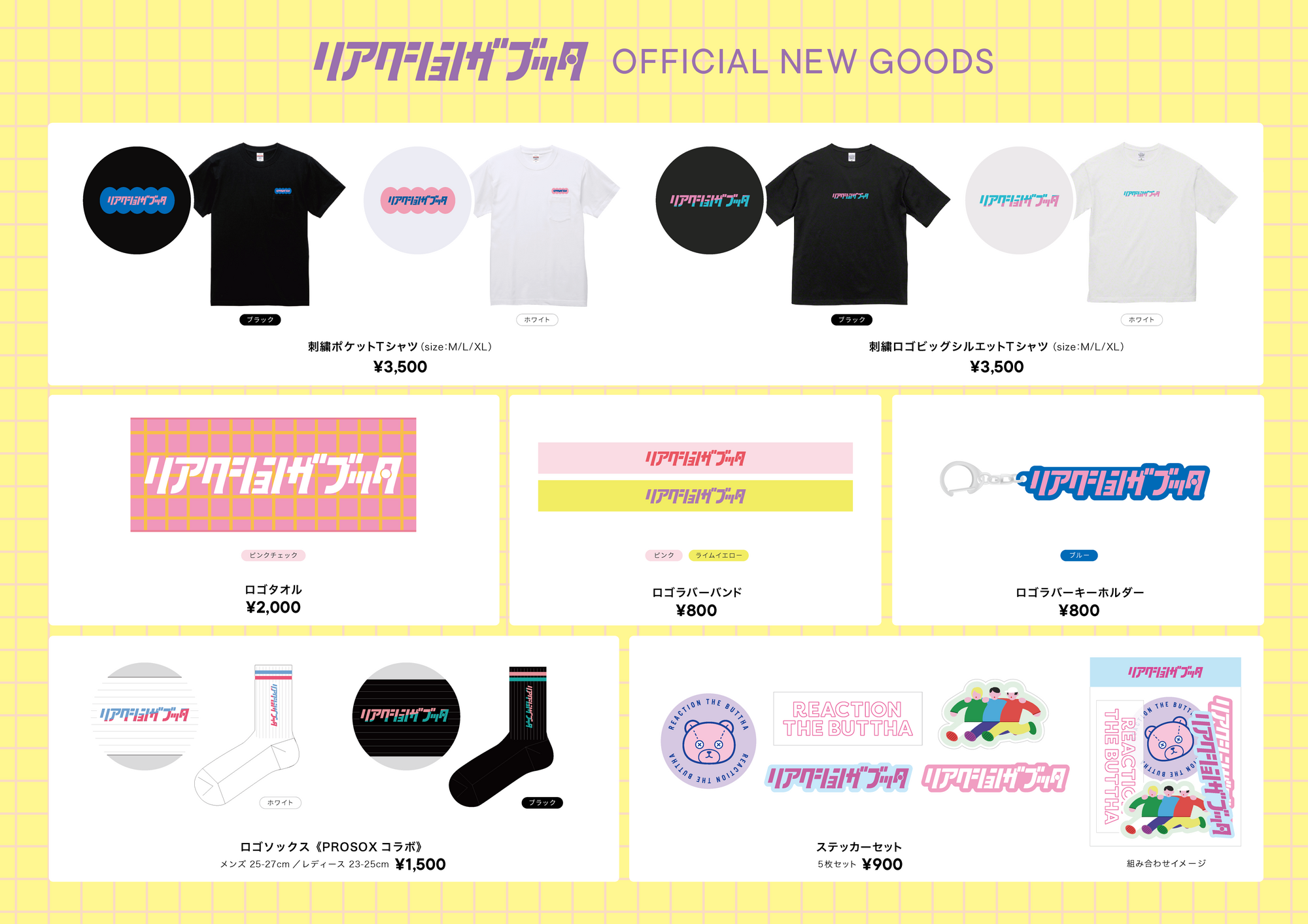Newグッズ公開 & 先行物販のお知らせ | リアクション ザ ブッタ