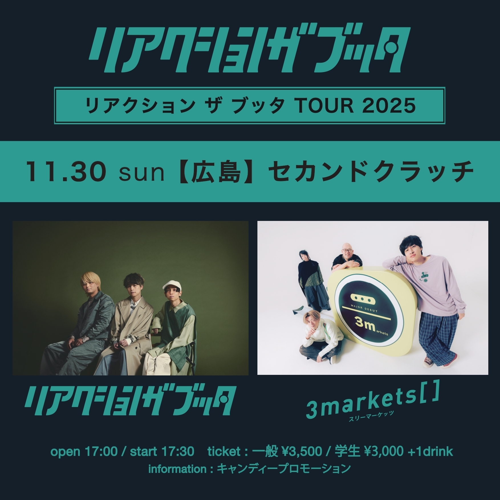 11月30日(日) リアクション ザ ブッタ TOUR 2025 @広島セカンド