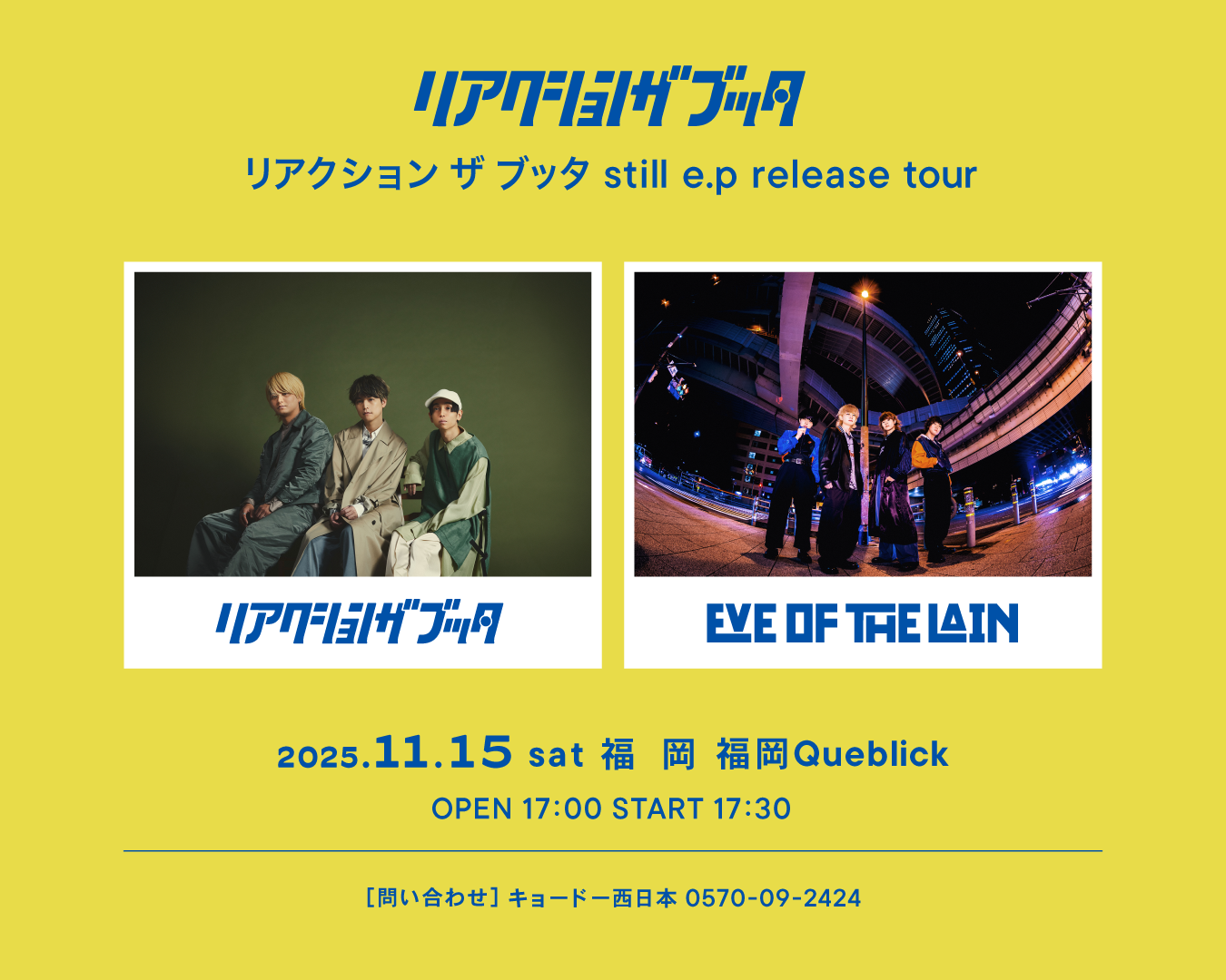 リアクションザブッタ 10月29日(水) リアクション ザ ブッタ New Digital e.pリリース決定