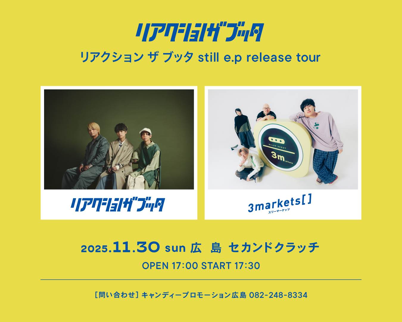 11月30日(日) リアクション ザ ブッタ still e.p release tour @広島