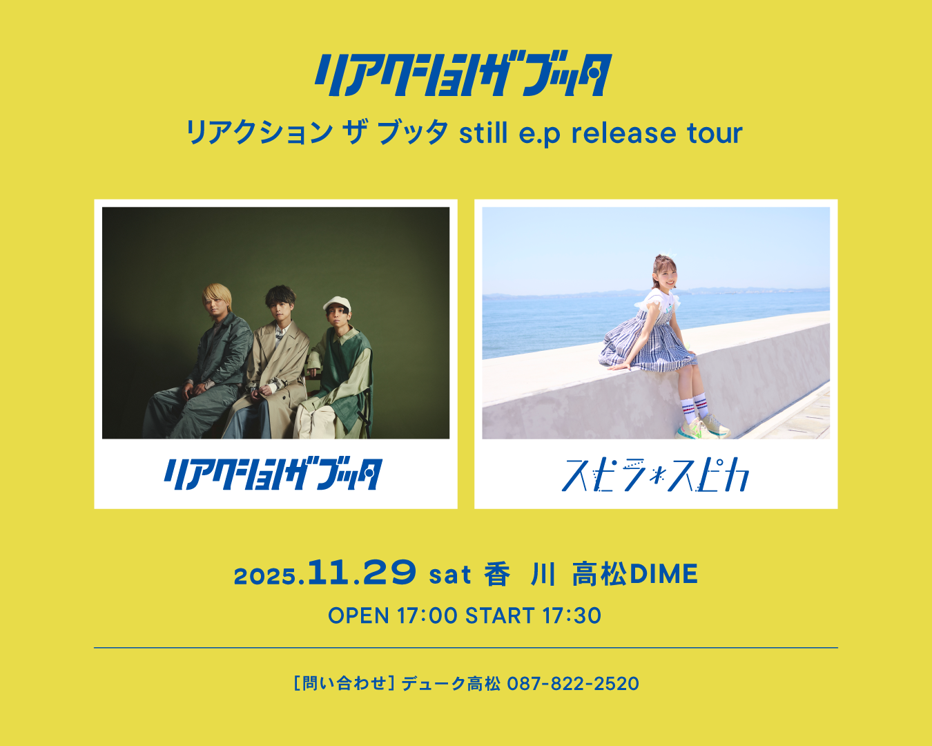 11月29日(土) リアクション ザ ブッタ still e.p release tour @高松