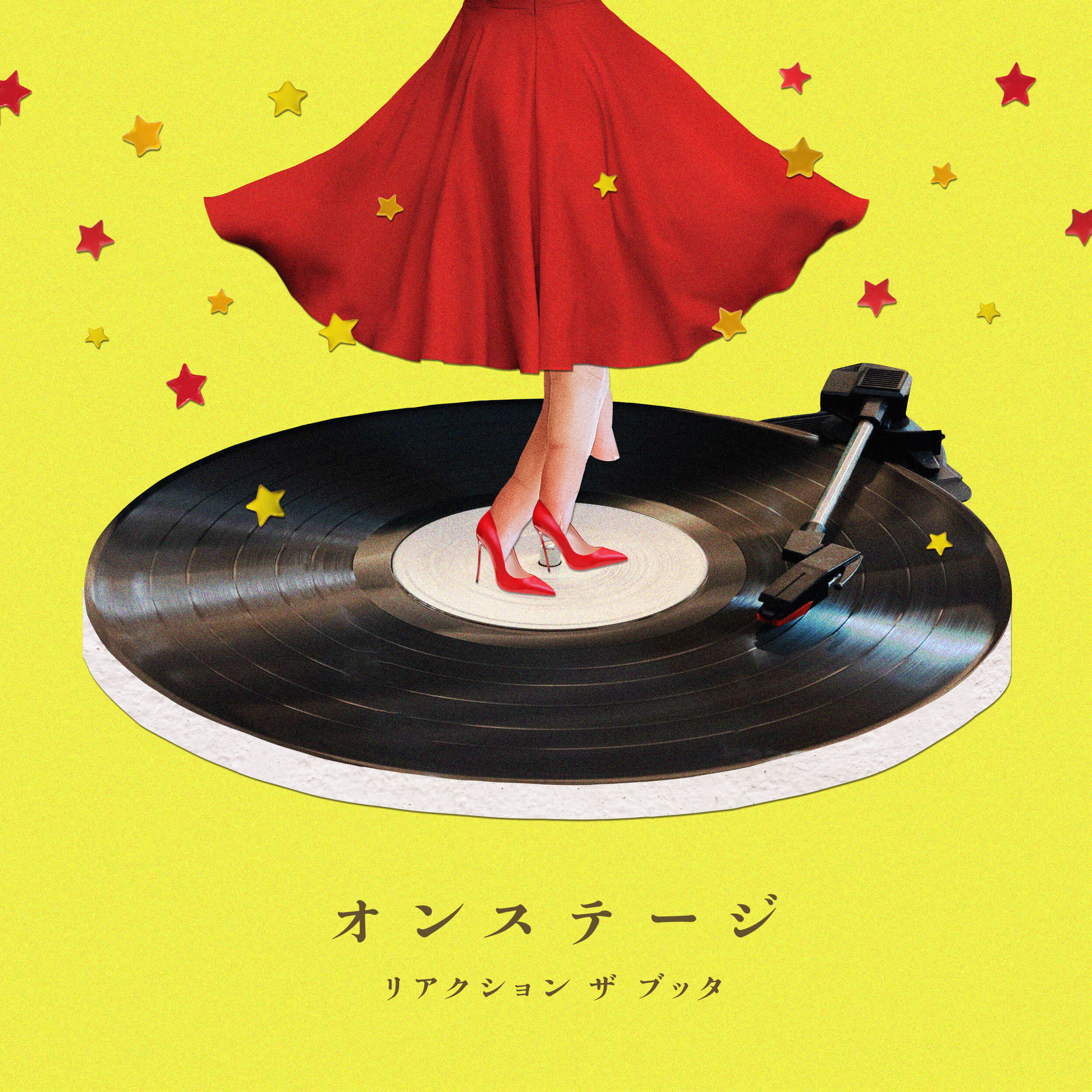 リアクションザブッタ Amazon.co.jp: REACTION THE BEST - リアクション ザ ブッタ
