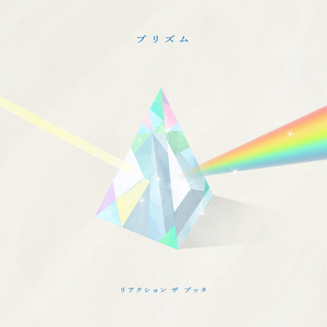 Discography | リアクション ザ ブッタ Official Website