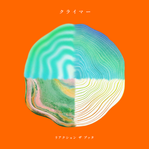 Digital Single「クライマー」