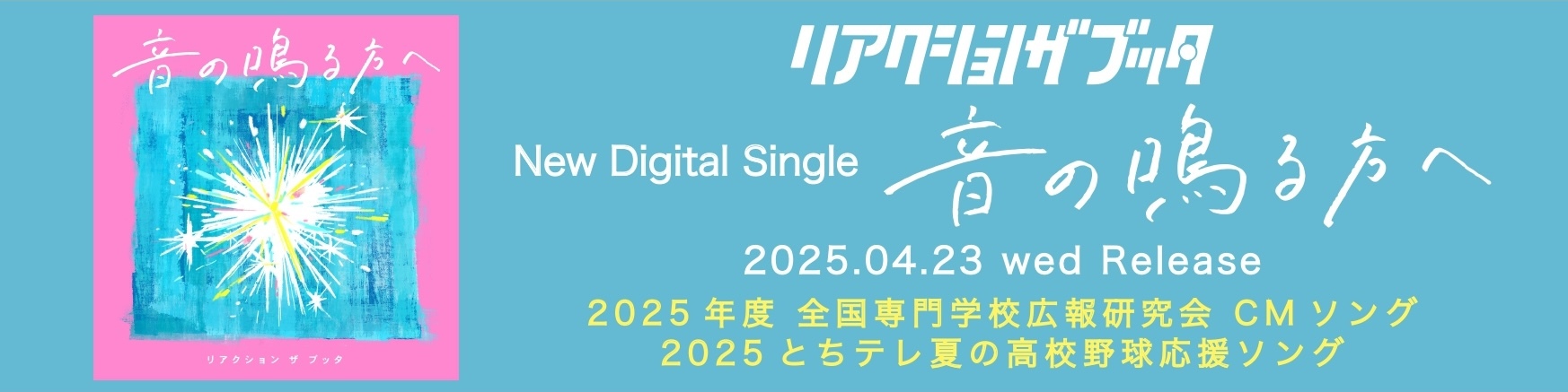 ■[廃盤] リアクションザブッタ アルバムCD「DIAL9」■ バンド Amazon.co.jp: DIAL9 : リアクション ザ ブッタ: デジタル