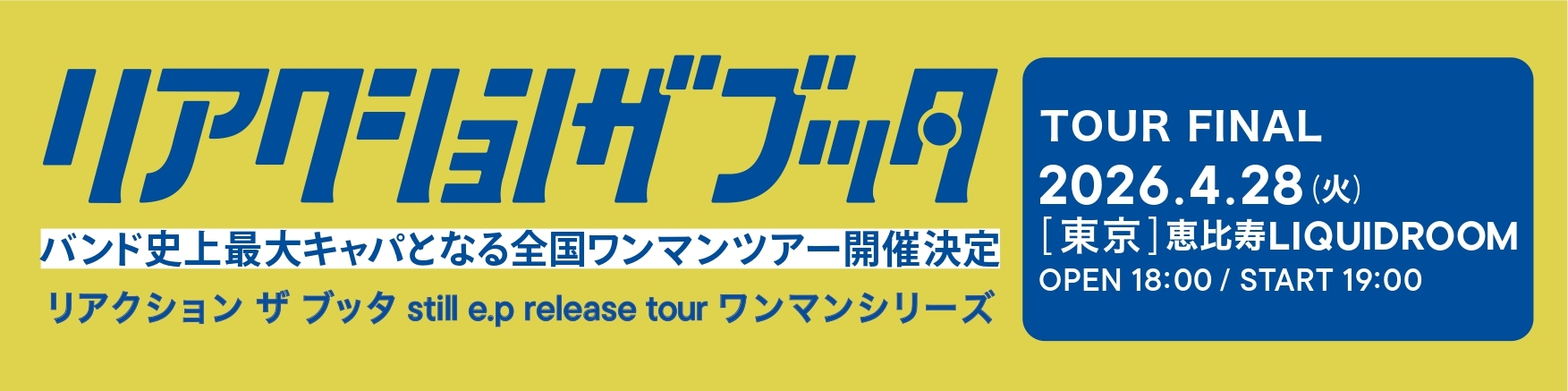 still e.p release tour